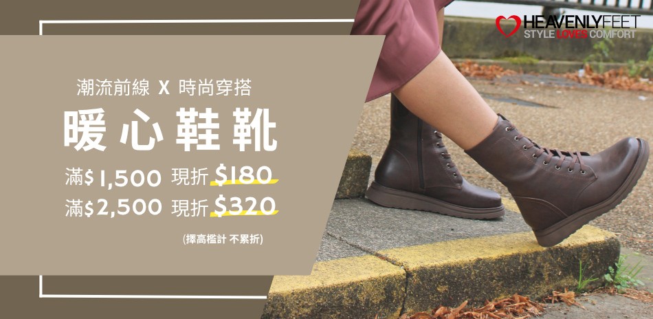 uin休閒鞋品牌聯合