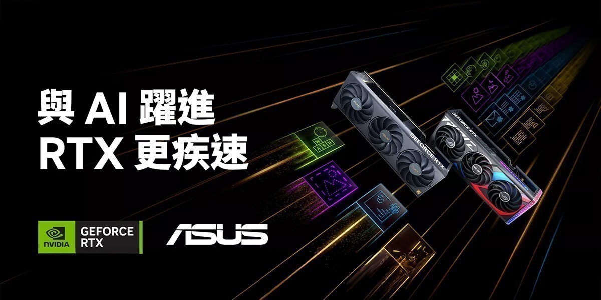 ASUS顯示卡 l 開創新競界