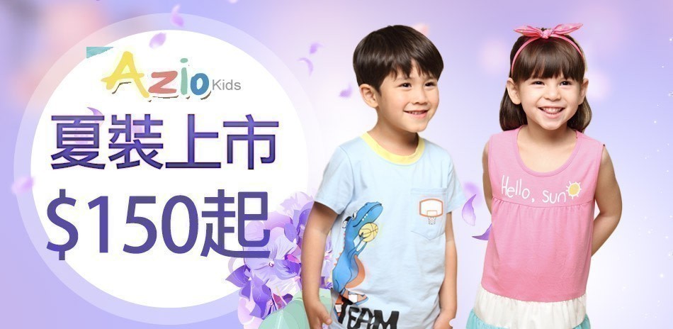 美國派童裝買6送任一件(隨機)