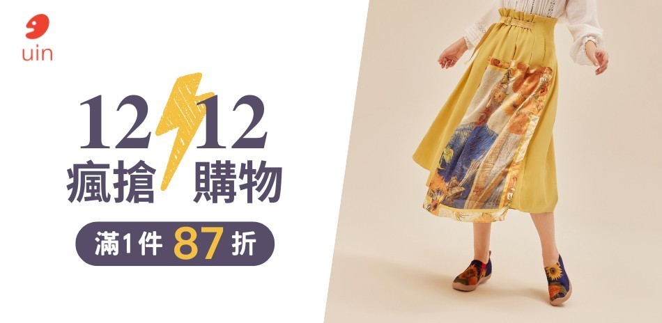 uin休閒鞋品牌聯合