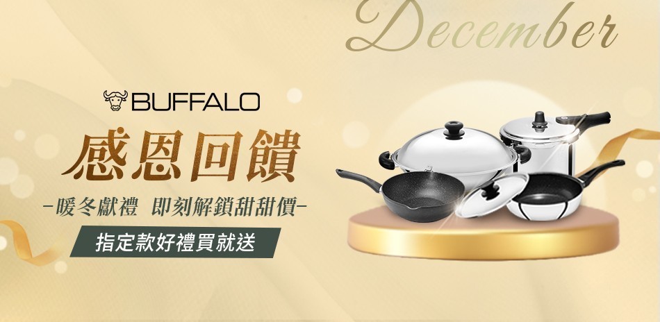 牛頭牌 感恩回饋