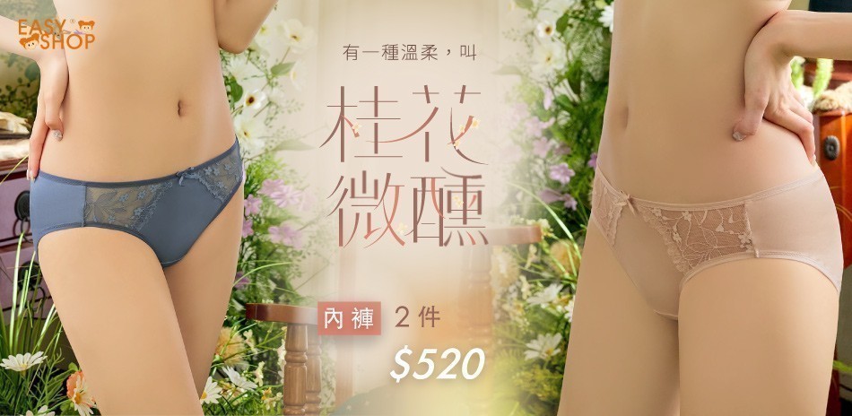 EASY SHOP-美臀精選輯