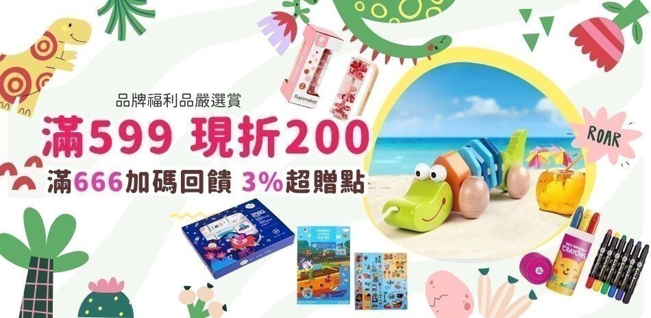 品牌福利品$149起快速到