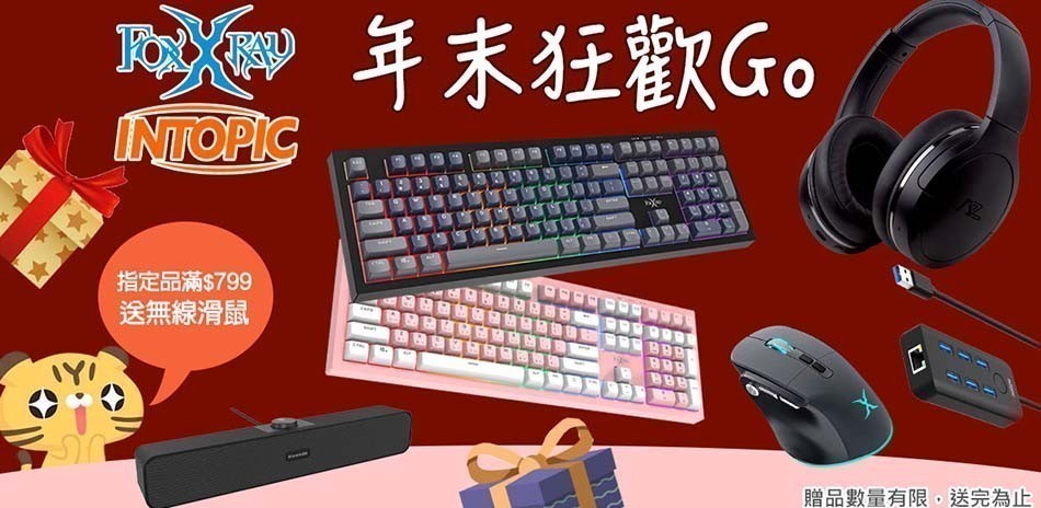 FOXXRAY / INTOPIC 鍵盤滑鼠