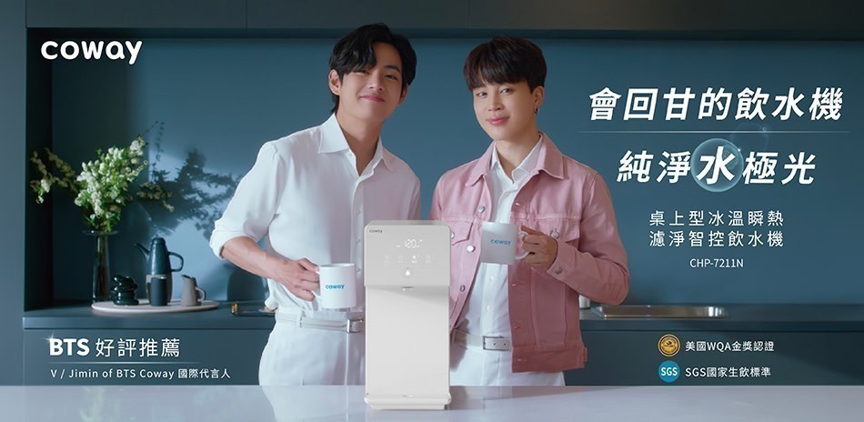 Coway 飲水機