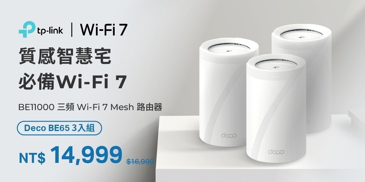TP-Link Deco BE65 三入組