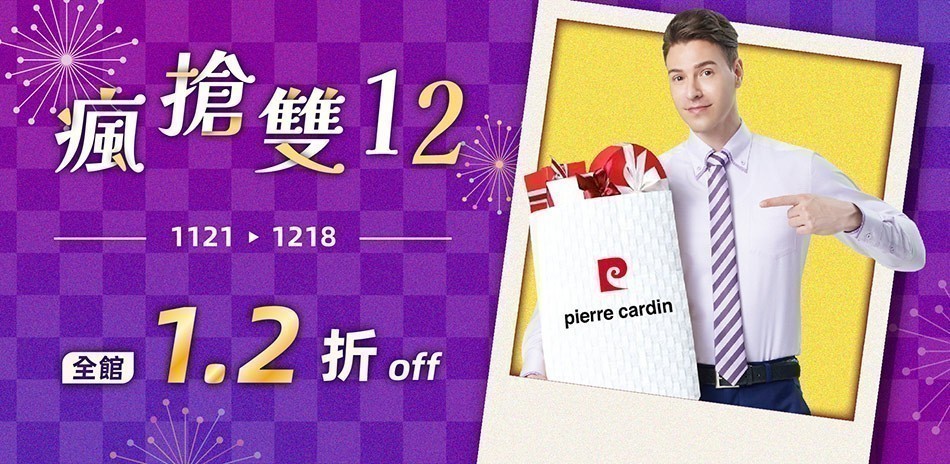 皮爾卡登商務襯衫