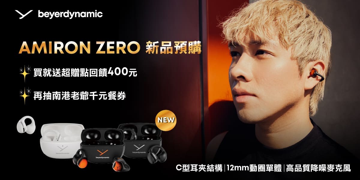 beyerdynamic 耳夾耳機