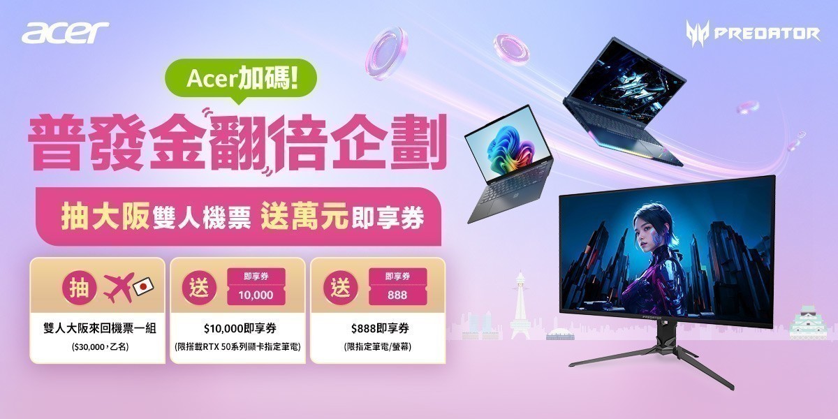 Acer指定筆電/螢幕/桌機