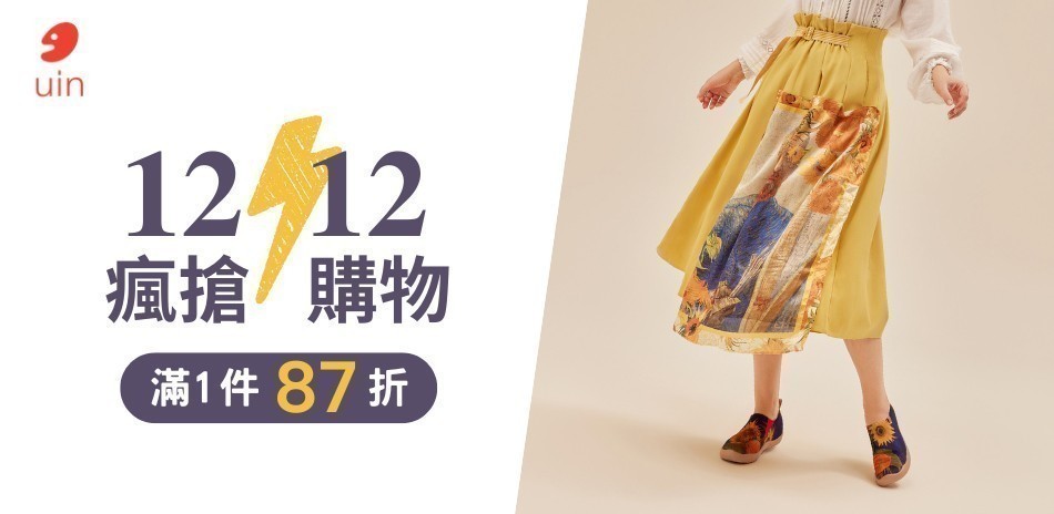 uin休閒鞋品牌聯合