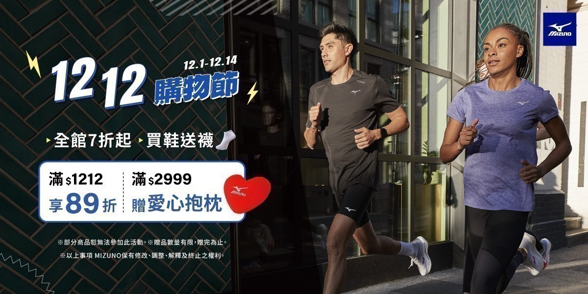 MIZUNO官方旗艦店