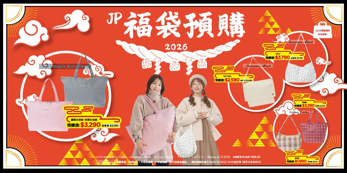 earth 2026 JP日本新春福袋