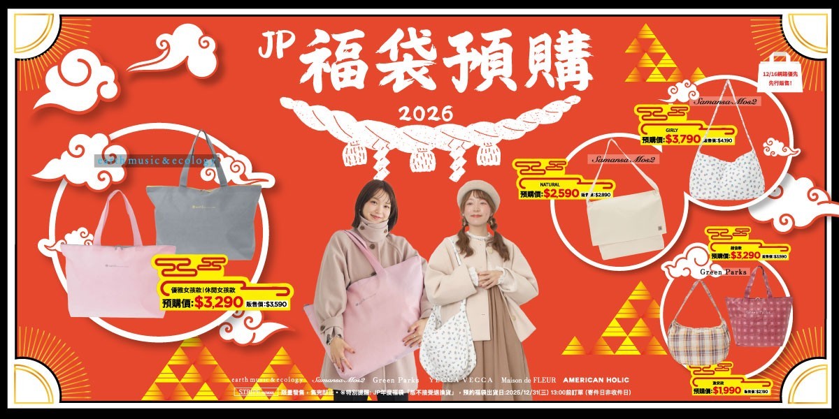 earth 2026 JP日本新春福袋