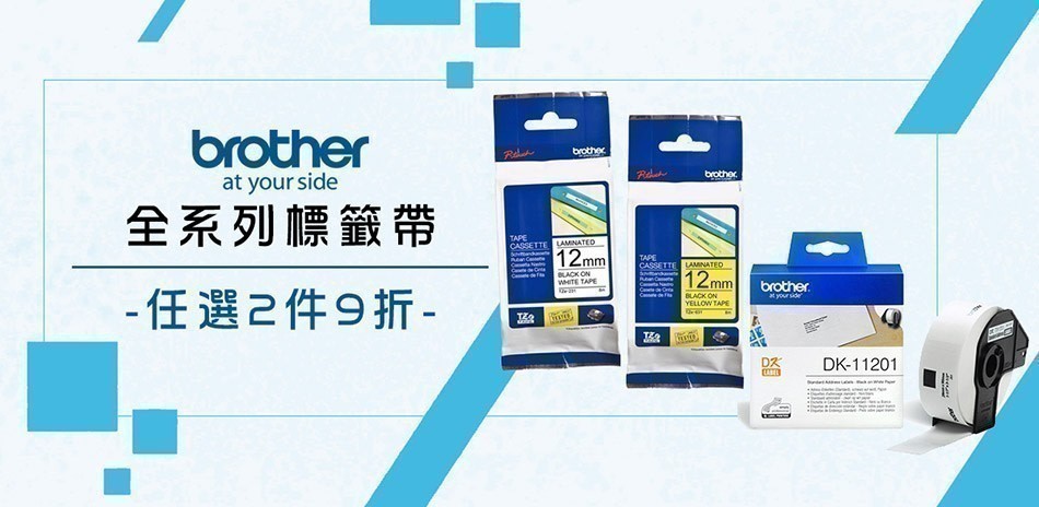 brother 全系列標籤帶