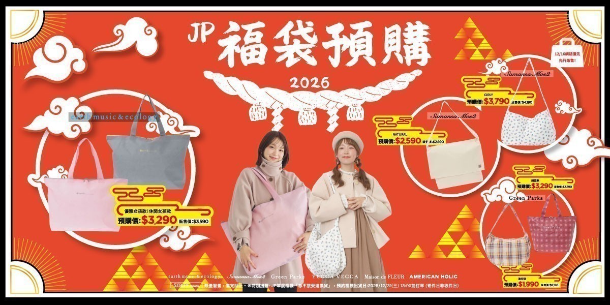 earth 2026 JP日本新春福袋