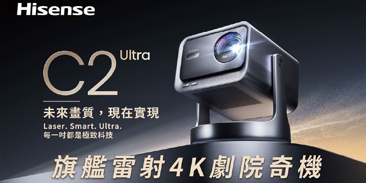 Hisense海信4K劇院奇機