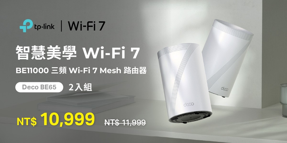 TP-Link Deco BE65 2入組