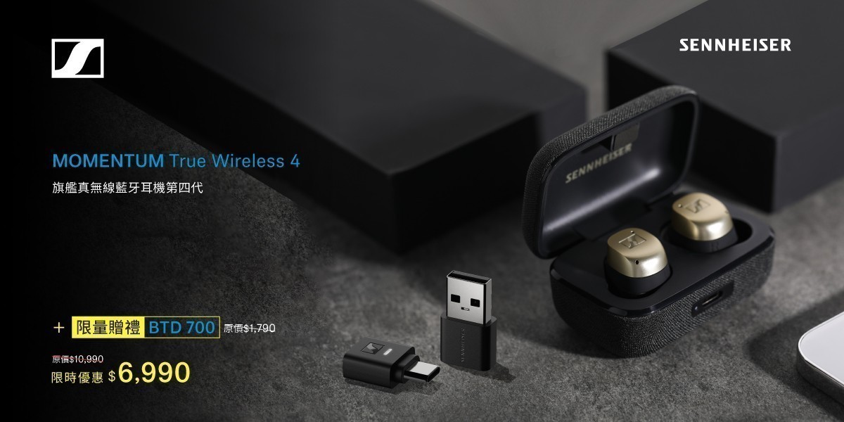 森海塞爾 無線藍牙耳機4代