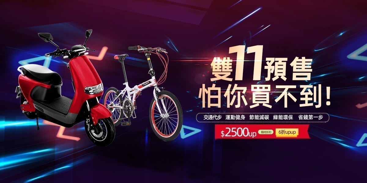 e路通電動車&其他車款