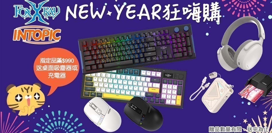 FOXXRAY / INTOPIC 鍵盤滑鼠
