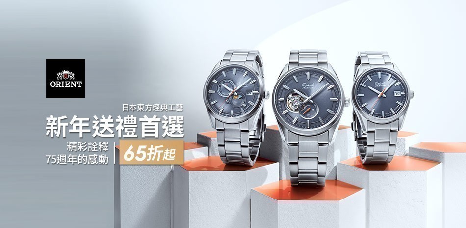 東方錶結帳81折(折後65折)