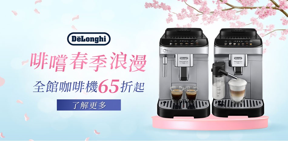 迪朗奇 DeLonghi