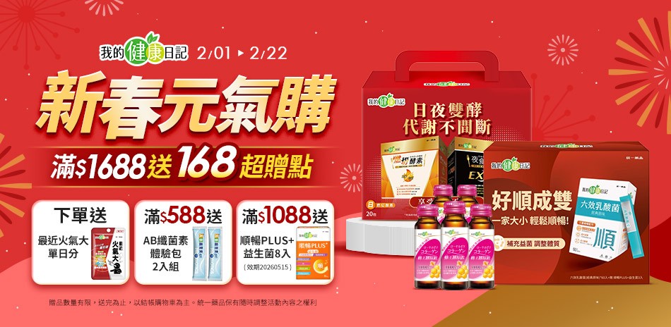 ▼我的健康日記▼