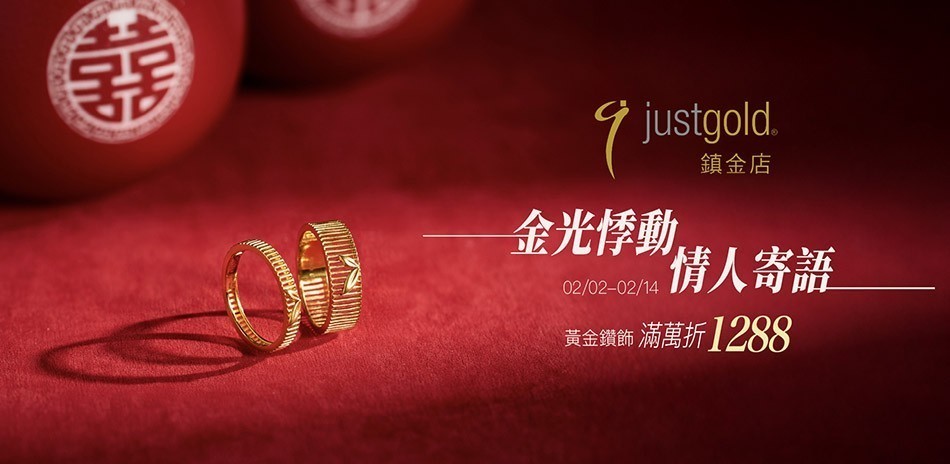 鎮金店▼滿萬折1288