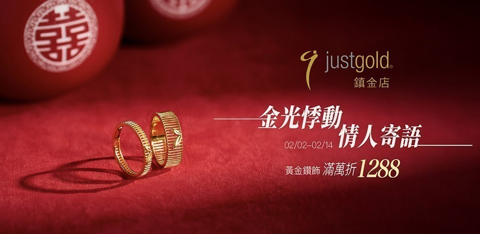 鎮金店▼滿萬折1288