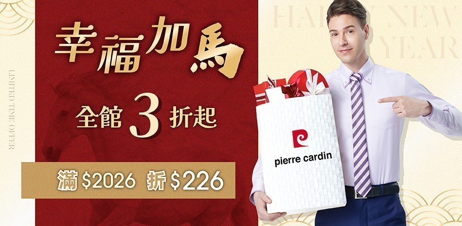 皮爾卡登商務襯衫