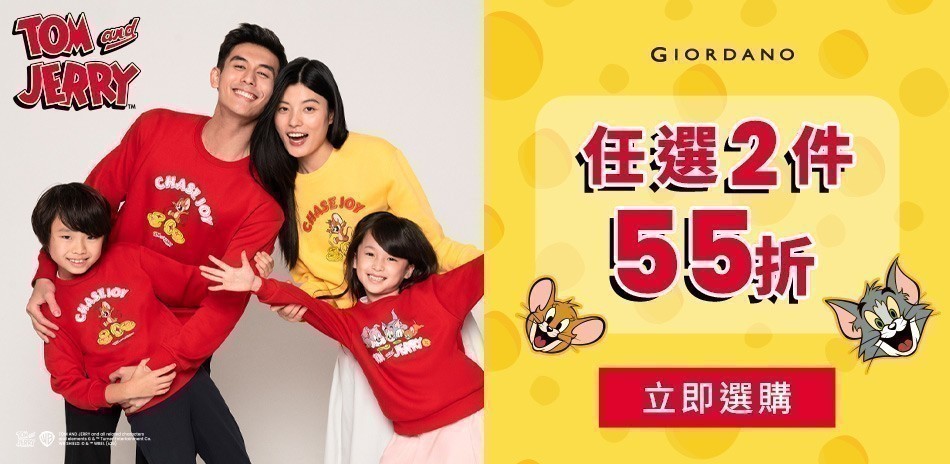 TOM and JERRY聯名系列
