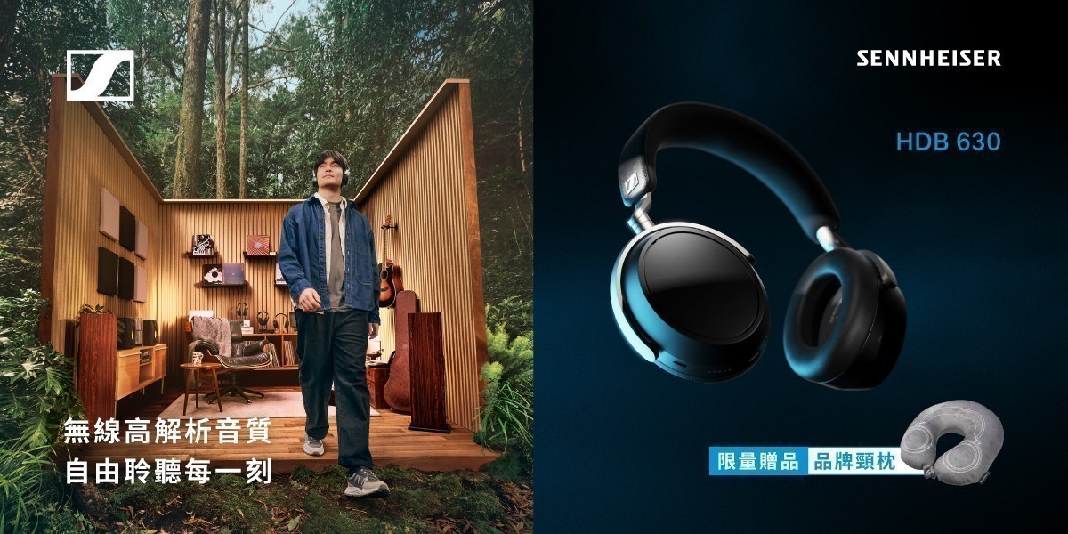 森海塞爾 HDB 630