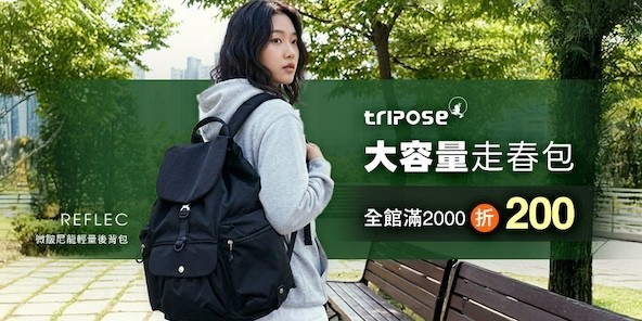 tripose大容量走春包
