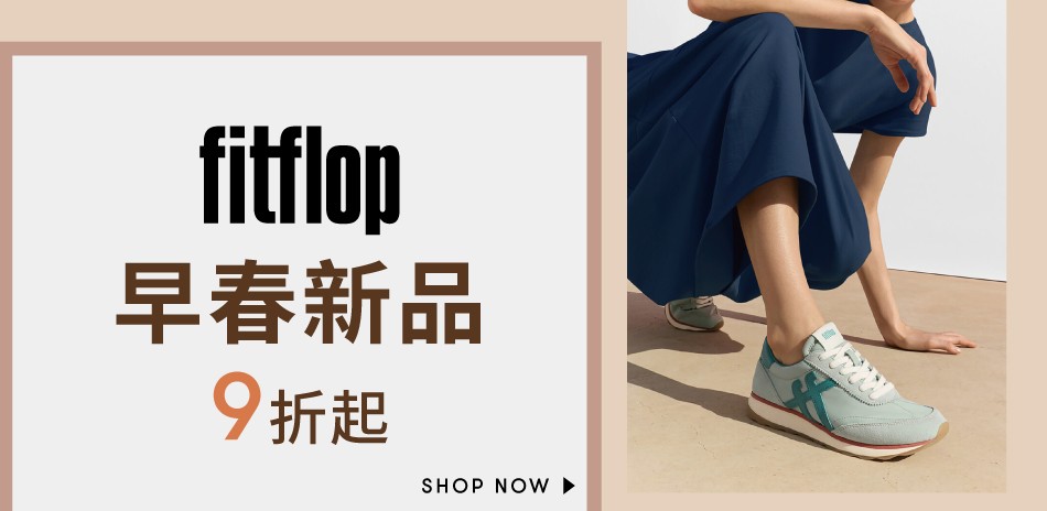 【FitFlop】早春新品
