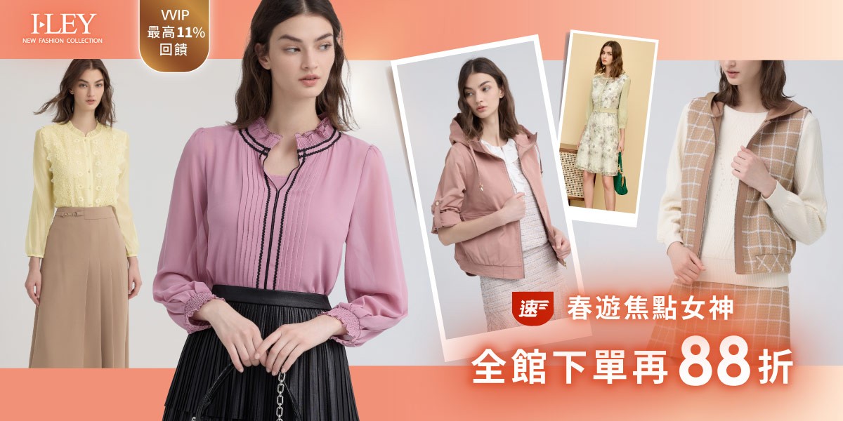 伊蕾 春遊焦點女神