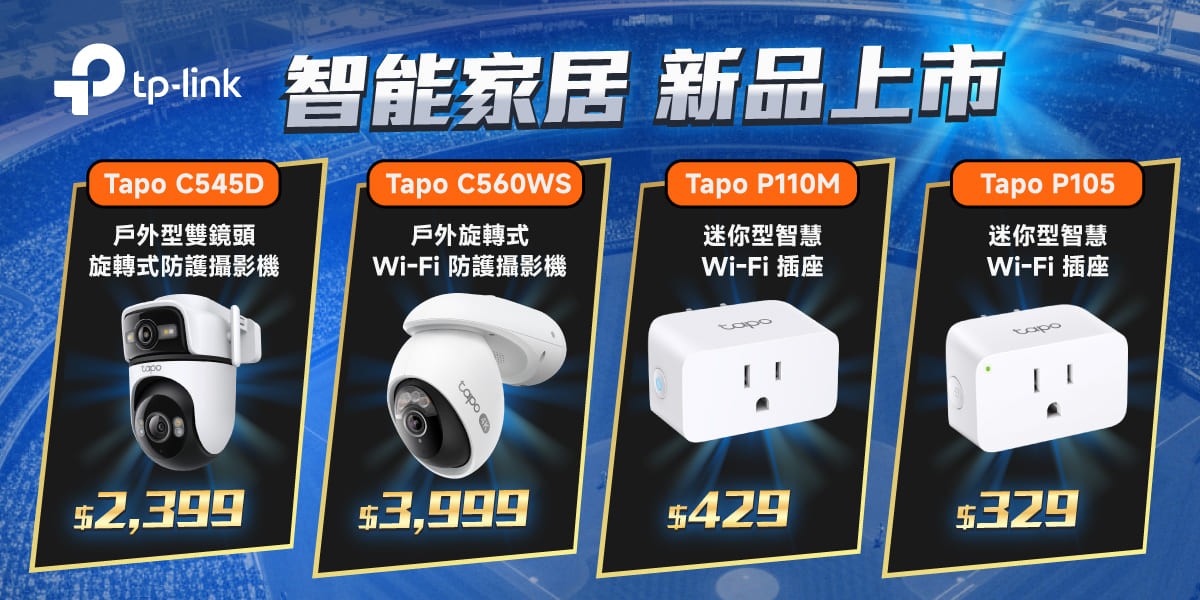 TP-link