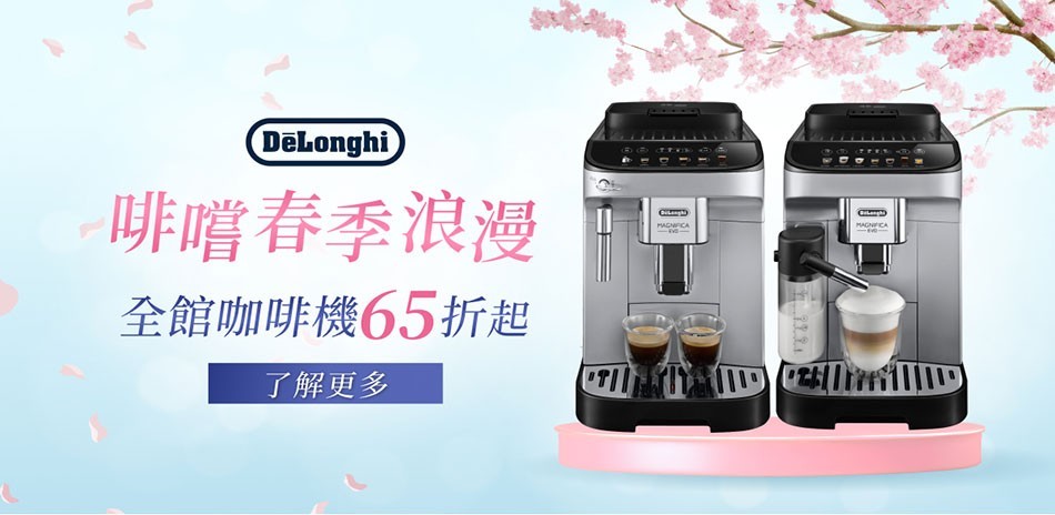 迪朗奇 DeLonghi