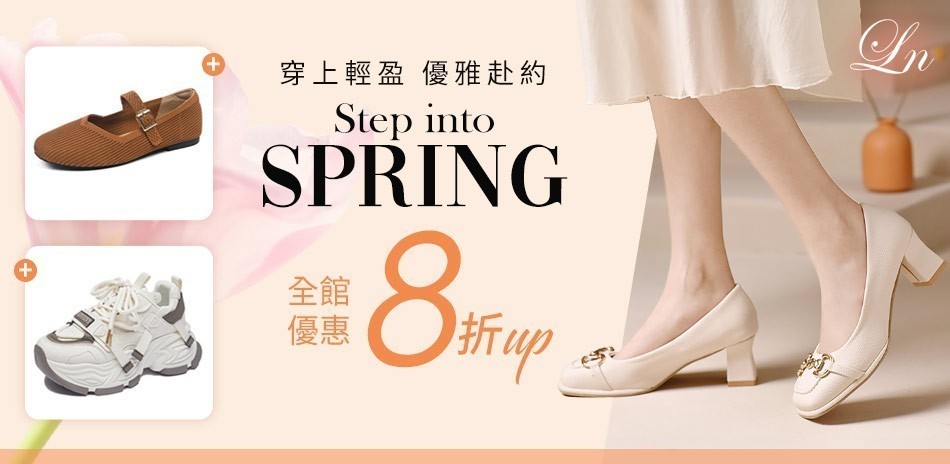 【LN】流行美鞋
