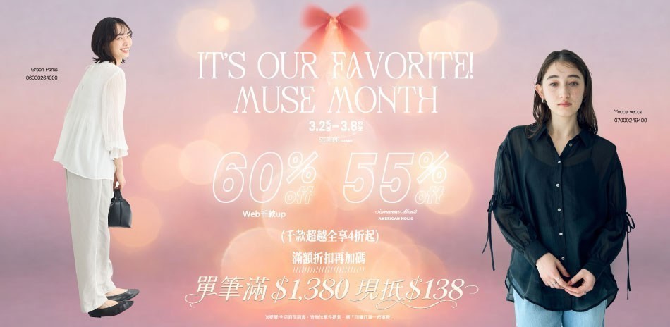 earth 秋冬新品55折起