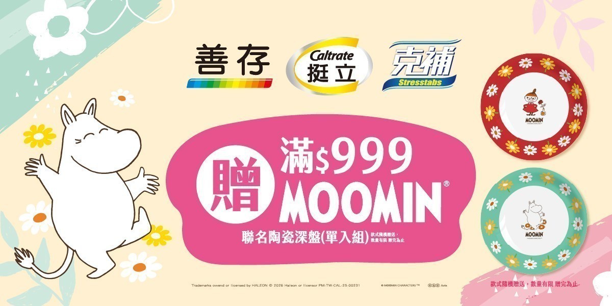 善存x挺立x克補