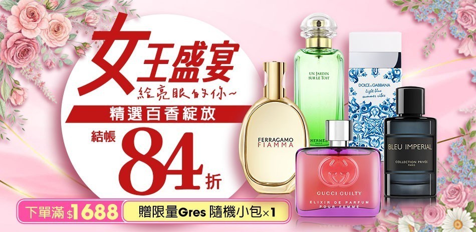 女王盛宴百香綻放★