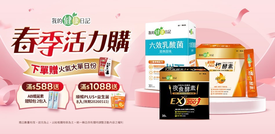 ▼我的健康日記▼