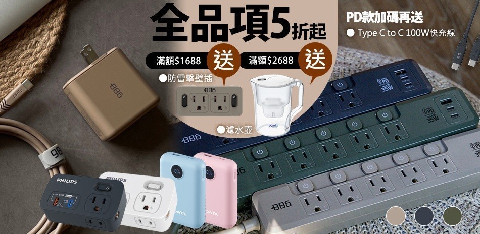 +886 極野家
