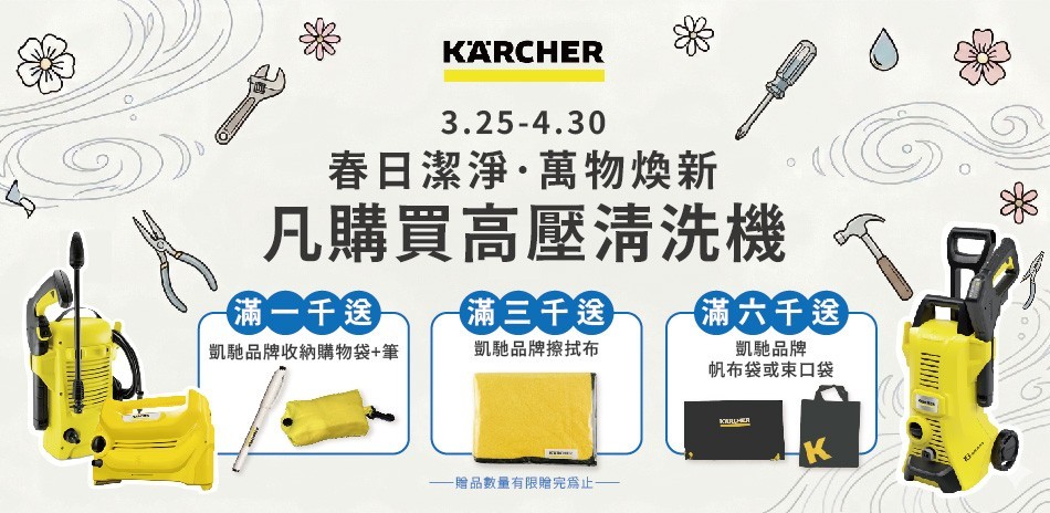 凱馳高壓清洗機