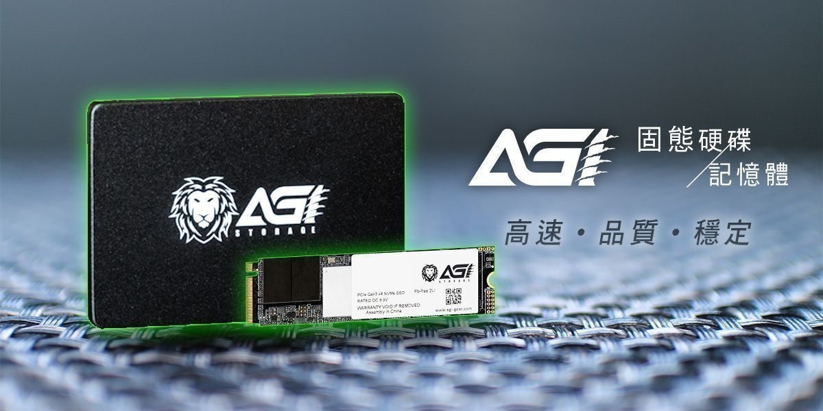 AGI亞奇雷 記憶體 l 極速穩定