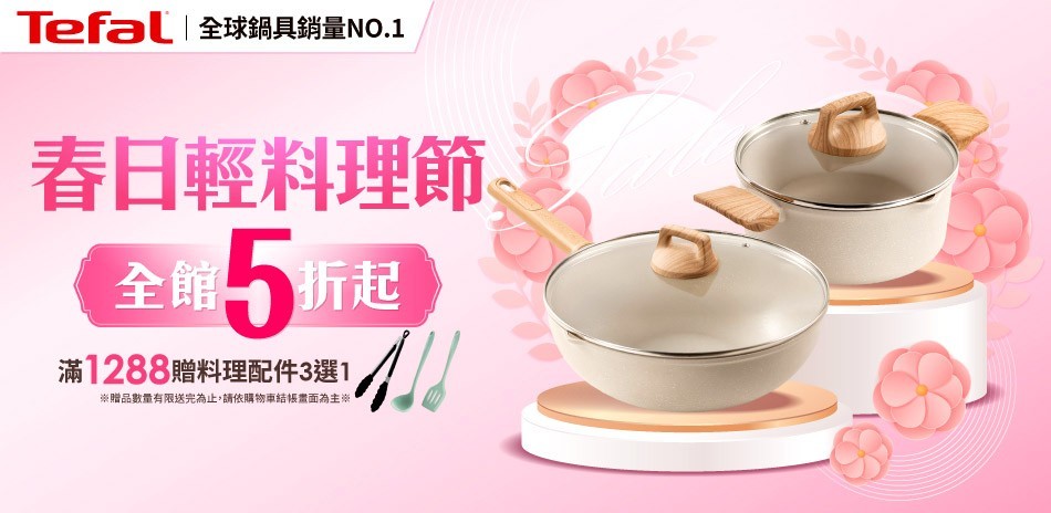 特福