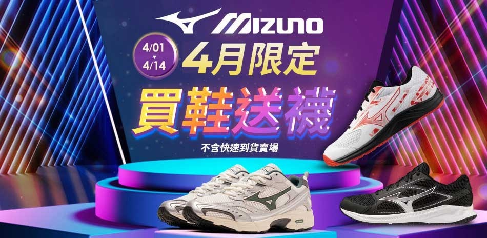 Mizuno