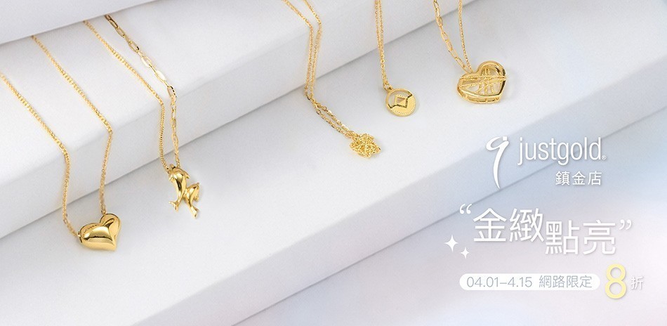 鎮金店｜網路獨家金飾