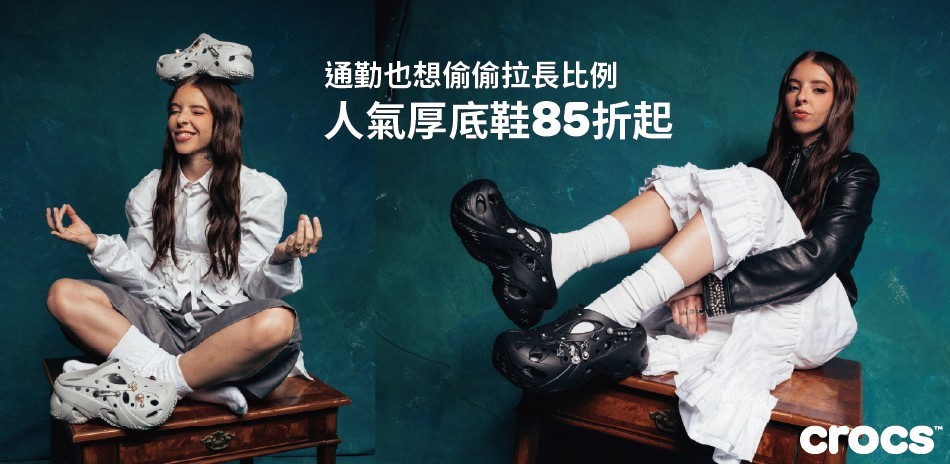 Crocs 精選厚底