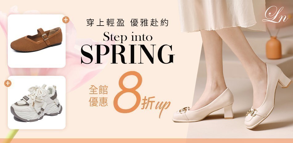 【LN】流行美鞋